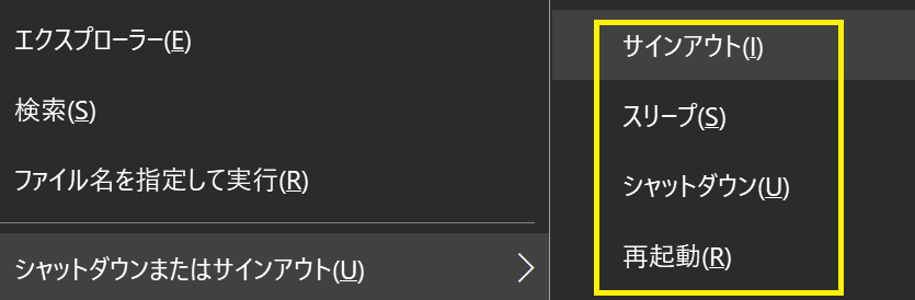 パソコン,シャットダウン