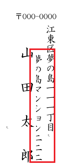 差し込み文書機能