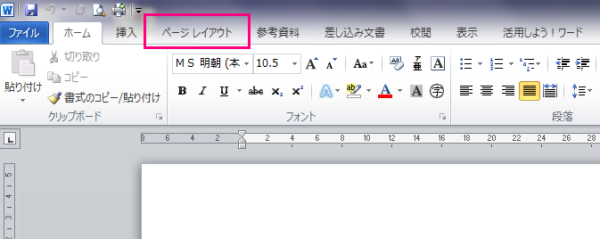 ワードで年賀状を作る 書式設定 はがきのサイズにする