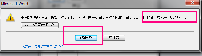 エラーメッセージ　余白