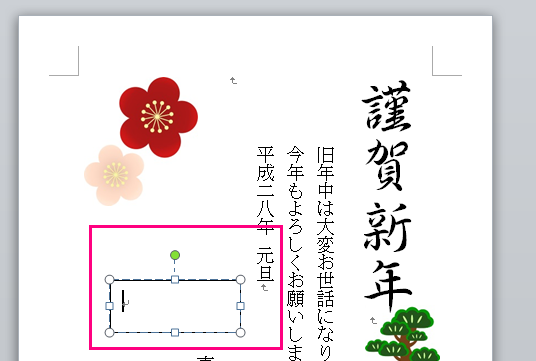 テキストボックス　追加