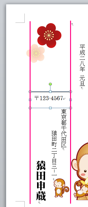 郵便番号のバランス